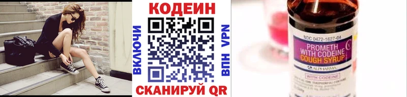 Кодеиновый сироп Lean напиток Lean (лин)  Купить закладки  Плавск 