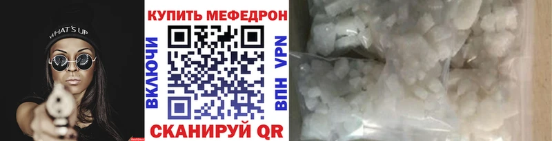 Купить где  Плавск  МЯУ-МЯУ mephedrone 